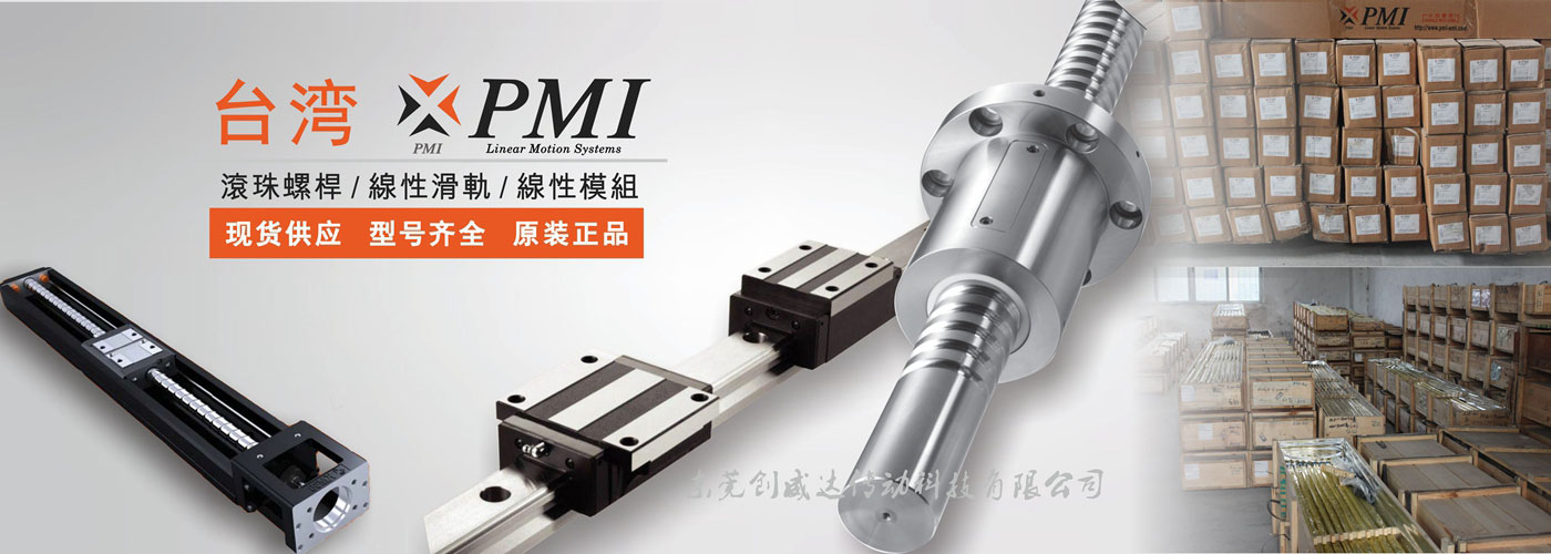 台湾PMI产品